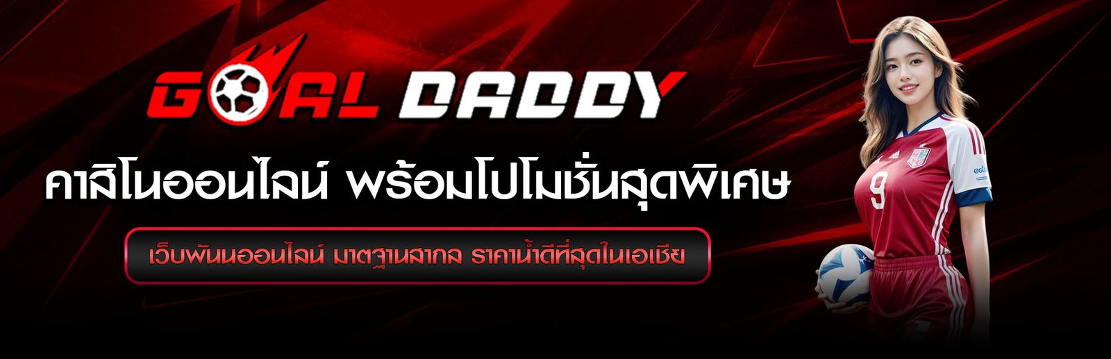 casino goaldaddy